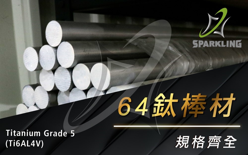 64鈦合金實心圓棒